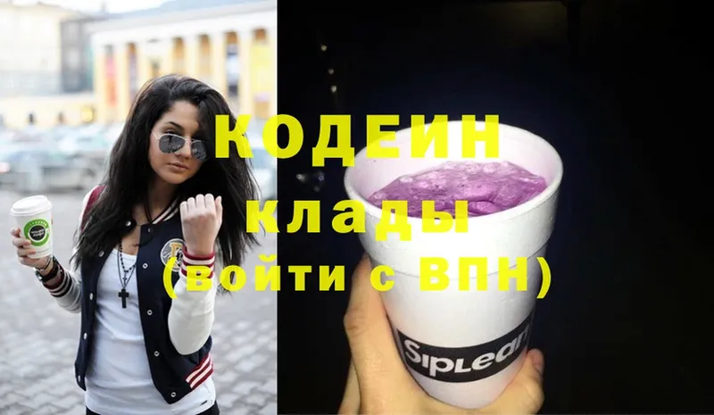 мега   купить   Ртищево  Codein Purple Drank 