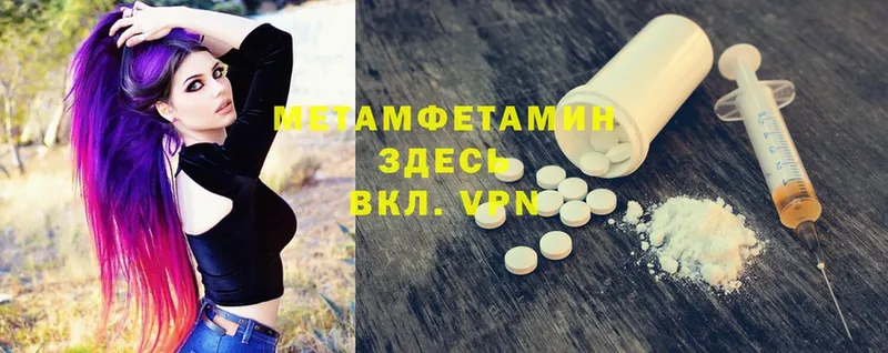 Метамфетамин Methamphetamine  MEGA ONION  Ртищево 